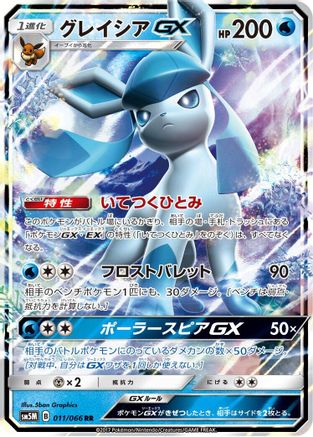 Glaceon GX - 011/066 (011/066) [SM5M: Ultra Moon] Holofoil - Deck Out Gaming