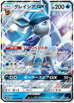 Glaceon GX - 011/066 (011/066) [SM5M: Ultra Moon] Holofoil - Deck Out Gaming