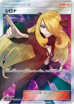 Cynthia - 070/066 (070/066) [SM5M: Ultra Moon] Holofoil - Deck Out Gaming