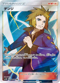 Volkner - 071/066 (071/066) [SM5M: Ultra Moon] Holofoil - Deck Out Gaming