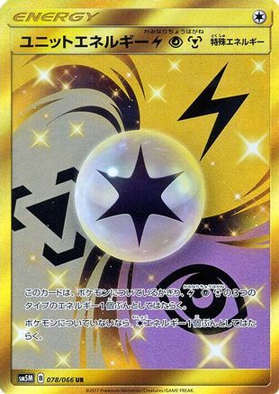 Unit Energy LPM - 078/066 (078/066) [SM5M: Ultra Moon] Holofoil - Deck Out Gaming