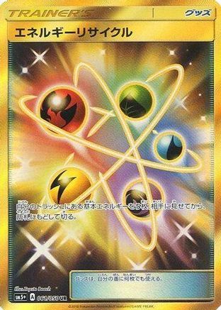 Energy Recycler (061/050) [SM5+: Ultra Force] Holofoil - Deck Out Gaming