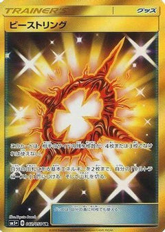 Beast Ring - 062/050 (062/050) [SM5+: Ultra Force] Holofoil - Deck Out Gaming