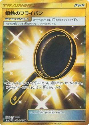 Metal Frying Pan - 063/050 (063/050) [SM5+: Ultra Force] Holofoil - Deck Out Gaming