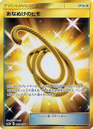 Escape Rope (062/051) [SM3H: To Have Seen the Battle Rainbow] Holofoil - Deck Out Gaming