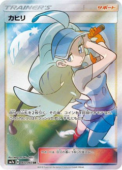 Kahili - 065/060 (065/060) [SM7a: Thunderclap Spark] Holofoil - Deck Out Gaming