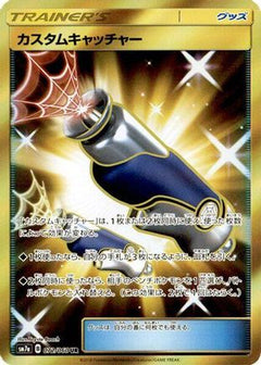 Custom Catcher - 072/060 (072/060) [SM7a: Thunderclap Spark] Holofoil - Deck Out Gaming