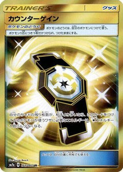Counter Gain - 073/060 (073/060) [SM7a: Thunderclap Spark] Holofoil - Deck Out Gaming