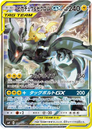 Pikachu & Zekrom GX - 101/095 (101/095) [SM9: Tag Bolt] Holofoil - Deck Out Gaming