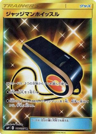 Judge Whistle - 117/095 (117/095) [SM9: Tag Bolt] Holofoil - Deck Out Gaming