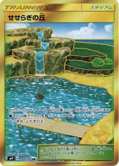 Brooklet Hill (118/095) [SM9: Tag Bolt] Holofoil - Deck Out Gaming