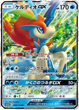 Keldeo GX (036/173) [SM12a: TAG TEAM GX: Tag All Stars] Holofoil - Deck Out Gaming