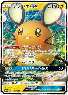 Dedenne GX - 048/173 (048/173) [SM12a: TAG TEAM GX: Tag All Stars] Holofoil - Deck Out Gaming