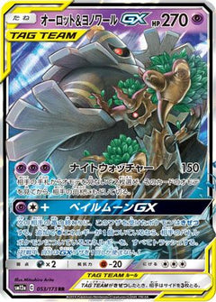 Trevenant & Dusknoir GX - 053/173 (053/173) [SM12a: TAG TEAM GX: Tag All Stars] Holofoil - Deck Out Gaming