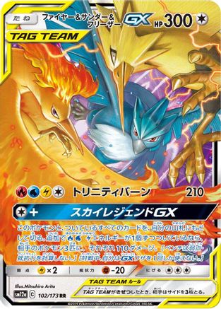 Moltres & Zapdos & Articuno GX - 102/173 (102/173) [SM12a: TAG TEAM GX: Tag All Stars] Holofoil - Deck Out Gaming