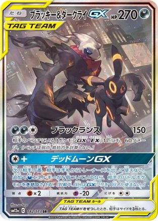 Umbreon & Darkrai GX - 182/173 (182/173) [SM12a: TAG TEAM GX: Tag All Stars] Holofoil - Deck Out Gaming