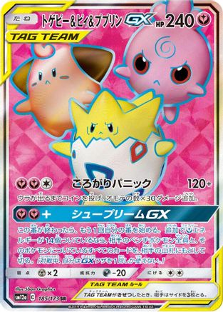 Togepi & Cleffa & Igglybuff GX - 185/173 (185/173) [SM12a: TAG TEAM GX: Tag All Stars] Holofoil - Deck Out Gaming