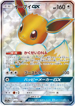 Eevee GX - 187/173 (187/173) [SM12a: TAG TEAM GX: Tag All Stars] Holofoil - Deck Out Gaming