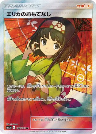 Erika's Hospitality - 190/173 (190/173) [SM12a: TAG TEAM GX: Tag All Stars] Holofoil - Deck Out Gaming