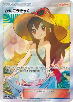Sightseer - 192/173 (192/173) [SM12a: TAG TEAM GX: Tag All Stars] Holofoil - Deck Out Gaming