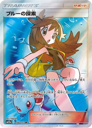 Green's Exploration - 196/173 (196/173) [SM12a: TAG TEAM GX: Tag All Stars] Holofoil - Deck Out Gaming
