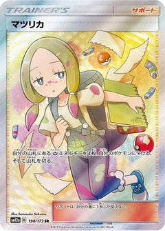 Mina - 198/173 (198/173) [SM12a: TAG TEAM GX: Tag All Stars] Holofoil - Deck Out Gaming