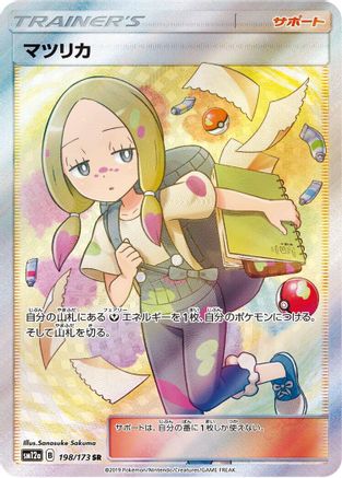 Mina - 198/173 (198/173) [SM12a: TAG TEAM GX: Tag All Stars] Holofoil - Deck Out Gaming