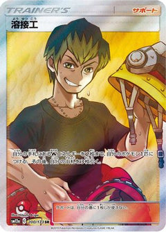 Welder - 200/173 (200/173) [SM12a: TAG TEAM GX: Tag All Stars] Holofoil - Deck Out Gaming