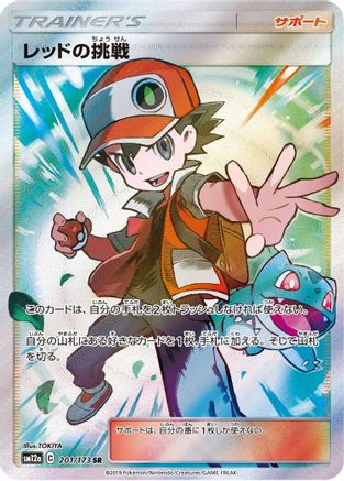 Red's Challenge - 201/173 (201/173) [SM12a: TAG TEAM GX: Tag All Stars] Holofoil - Deck Out Gaming