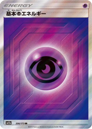 Basic Psychic Energy - 206/173 (206/173) [SM12a: TAG TEAM GX: Tag All Stars] Holofoil - Deck Out Gaming