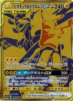 Pikachu & Zekrom GX - 221/173 (221/173) [SM12a: TAG TEAM GX: Tag All Stars] Holofoil - Deck Out Gaming