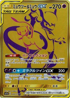 Mewtwo & Mew GX - 222/173 (222/173) [SM12a: TAG TEAM GX: Tag All Stars] Holofoil - Deck Out Gaming