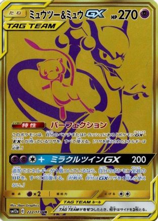 Mewtwo & Mew GX - 222/173 (222/173) [SM12a: TAG TEAM GX: Tag All Stars] Holofoil - Deck Out Gaming