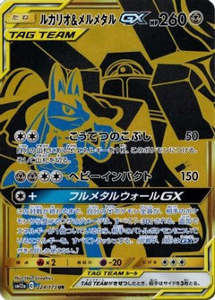 Lucario & Melmetal GX - 224/173 (224/173) [SM12a: TAG TEAM GX: Tag All Stars] Holofoil - Deck Out Gaming