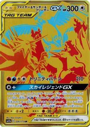 Moltres & Zapdos & Articuno GX - 226/173 (226/173) [SM12a: TAG TEAM GX: Tag All Stars] Holofoil - Deck Out Gaming