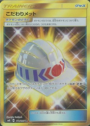 Choice Helmet - 111/095 (111/095) [SM8: Super-Burst Impact] Holofoil - Deck Out Gaming