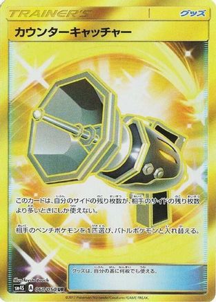 Counter Catcher - 060/050 (060/050) [SM4S: Awakened Heroes] Holofoil - Deck Out Gaming