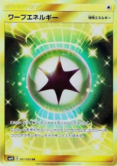 Warp Energy (061/050) [SM4S: Awakened Heroes] Holofoil - Deck Out Gaming