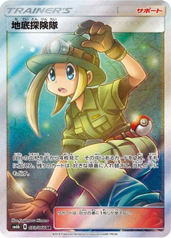 Underground Expedition - 073/066 (073/066) [SM6b: Champion Road] Holofoil - Deck Out Gaming
