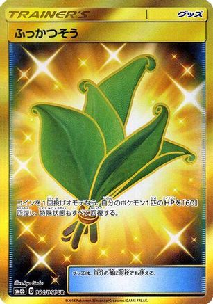 Life Herb - 084/066 (084/066) [SM6b: Champion Road] Holofoil - Deck Out Gaming