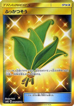 Life Herb - 084/066 (084/066) [SM6b: Champion Road] Holofoil - Deck Out Gaming