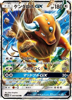 Tauros GX - 047/060 (047/060) [SM1M: Collection Moon] Holofoil - Deck Out Gaming