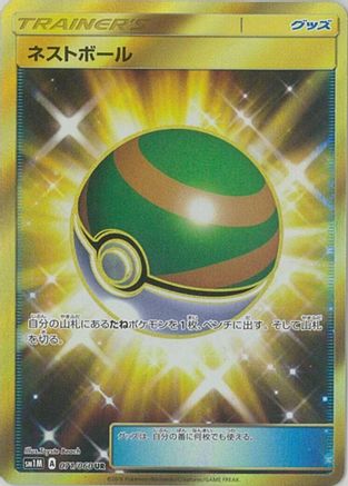 Nest Ball - 071/060 (071/060) [SM1M: Collection Moon] Holofoil - Deck Out Gaming
