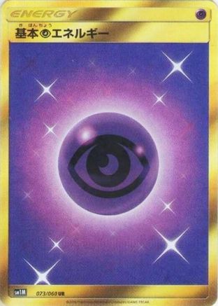 Basic Psychic Energy (073/060) [SM1M: Collection Moon] Holofoil - Deck Out Gaming