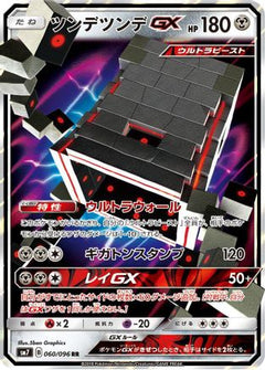 Stakataka GX - 060/096 (060/096) [SM7: Sky-Splitting Charisma] Holofoil - Deck Out Gaming