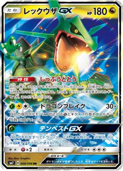 Rayquaza GX - 068/096 (068/096) [SM7: Sky-Splitting Charisma] Holofoil - Deck Out Gaming