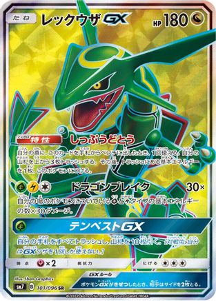 Rayquaza GX - 101/096 (101/096) [SM7: Sky-Splitting Charisma] Holofoil - Deck Out Gaming