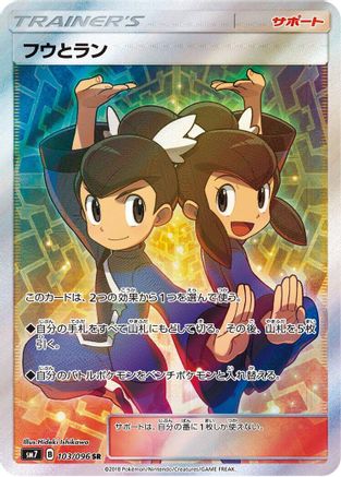 Tate & Liza - 103/096 (103/096) [SM7: Sky-Splitting Charisma] Holofoil - Deck Out Gaming