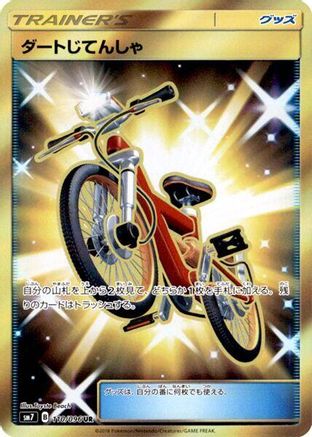 Acro Bike - 110/096 (110/096) [SM7: Sky-Splitting Charisma] Holofoil - Deck Out Gaming