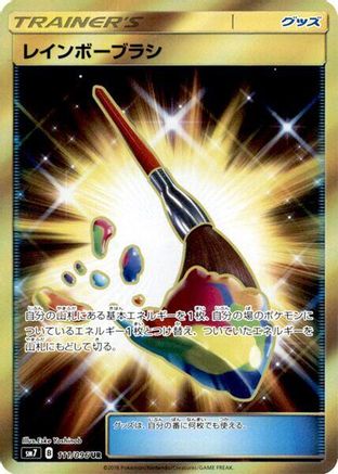 Rainbow Brush - 111/096 (111/096) [SM7: Sky-Splitting Charisma] Holofoil - Deck Out Gaming